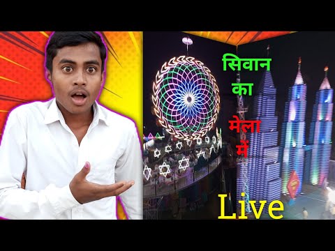 Highlight 0:00 – 1:16 from Mr Vipul mind is live Siwan ka famous Mela