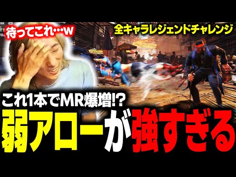 【スト６】キャミィ屈指の強技!?『弱スパイラルアロー』を擦ってMRを爆増させるどぐら