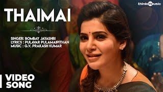 Theri Songs | Thaimai Official Video Song | Vijay, Samantha, Amy Jackson | Atlee | G.V.Prakash Kumar