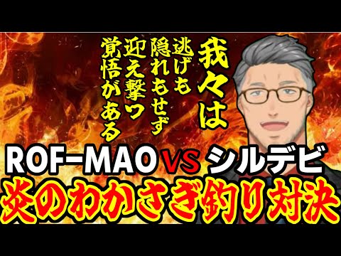 キャンプの裏話からシルデビキャンプ企画を妄想してなぜかROF-MAOに挑戦状を叩きつける舞元啓介【にじさんじ切り抜き/舞元啓介】#にじさんじ切り抜き