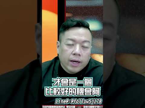 03/05 影片最後有免費好禮可以拿!!｜小武哥投資事務所｜陳武傑