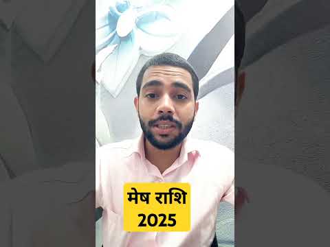 मेष राशिफल 2025 | मेष राशि के लिए कैसा रहेगा 2025 | mesh rashifal 2025 | Aries horoscope 2025