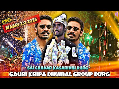 MAARI 3.0 🔥🤩👍 || GOURI KEIPA DHUMAL HROUP DURG 😎🫶🏻 || SAI CHADARA KASARIDIH DURG 2025 ❤️😌🙏