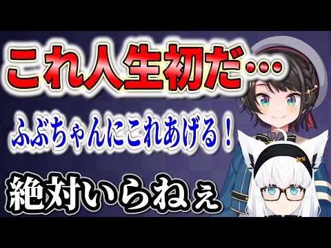 苦手なホラゲーで初体験！だけどふぶちゃんに突き放されるすばる　【ホロライブ切り抜き/大空スバル/白上フブキ/Five Nights at Freddy's】#hololive #大空スバル#白上フブキ