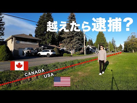 USA Canada Border in Peace Arch State Park