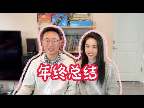 2024，我們的改變與成長：職涯發展、生活新篇章與YouTube幕後故事！ ✨📈 #年度回顧 #成長分享