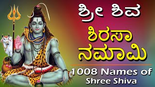 Siva Sirasa Namami | Most Powerful Shiva Stotram | Jayasindoor Bhakti Geetha