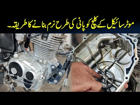 Complete Clutch Setting Of Honda CG 125 Bike || Online Bike Specialist