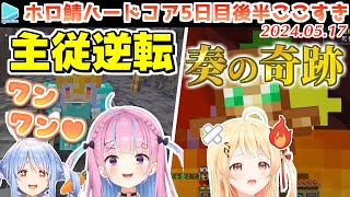 #ホロ鯖ハードコアマイクラ 5日目後半まとめ JPメイン【2024.05.17/ホロライブ切り抜き】