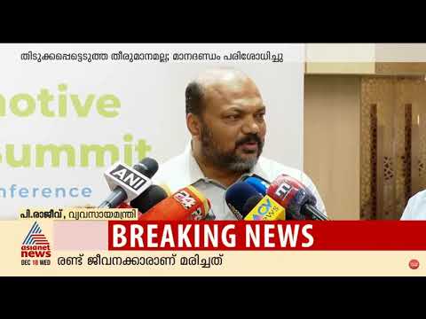 KSIDC | Asianet News