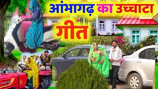 Kalu Devta का 1 August  का धमाका 💥 1अगस्त कु गूंजगा जय जोहार का नारा💥 kr || Ucchataa Geet ||