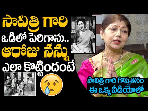 Senior Actress Y.Vijaya Reveals Real Character Of Actress Savitri | Vijaya Latest Interview