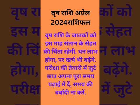 #shorts #anilguruji #ayodhya #ramlalla #वृषभ_राशिफल #वृषराशिफल #वृषराशि #वृषभराशि #वृषभराशिफल