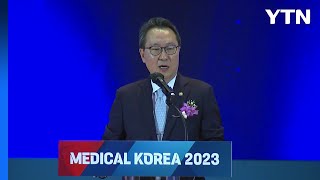 "인공지능이 바꾸는 미래 의료"...2023 메디컬 코리아, 3년 만에 오프라인 개막 / YTN