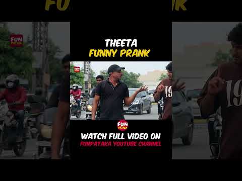 Theeta Prank #funpataka #shorts #ytshorts #comedy #telugucomedy #funnyprank