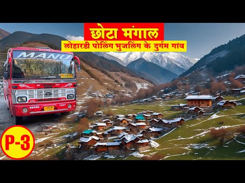 Bus ride to the remote CHHOTA BHANGAL - Lohardi, Polling & Bhujling | छोटा भंगाल घाटी | Himbus