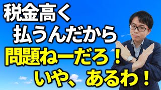 減価償却。耐用年数長くするのは問題ない？税務相談Q＆A【＃１１９】