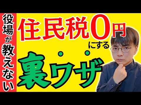 【役場は教えない】年金暮らしで絶対知っておきたい211万円の壁とは｜住民税を0円にする非課税世帯の基準と注意すべきポイントも解説