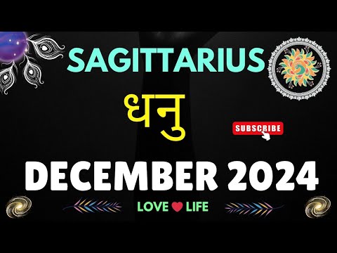 धनु राशि।दिसम्बर 2024।Sagittarius।December 2024।Love❤।Career। Health #hindi #love #sagittarius #soul