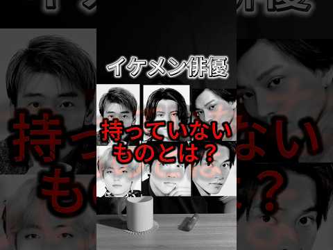 【イケメン俳優が持っていないもの】瞼の脂肪を減らす方法。瞼の脂肪の種類。