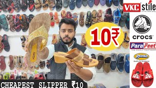 Wholesale Slipper Market ₹10 |Cheapest Slipper market | चप्पल मार्किट Inderlok |Gucci,PUBG,Relaxo