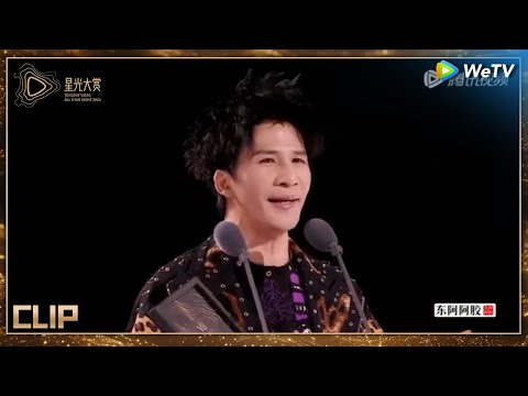 荣誉：年度节目艺能之星——大张伟丨#2024腾讯视频星光大赏 Tencent Video All Star Night 2024