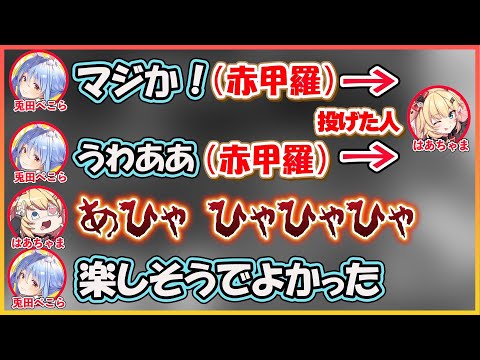 【ホロライブ切り抜き】はあちゃまの投げた甲羅にピンポイントで当たるぺこら ぺこはあチーム戦まとめ【兎田ぺこら/赤井はあと/hololive】