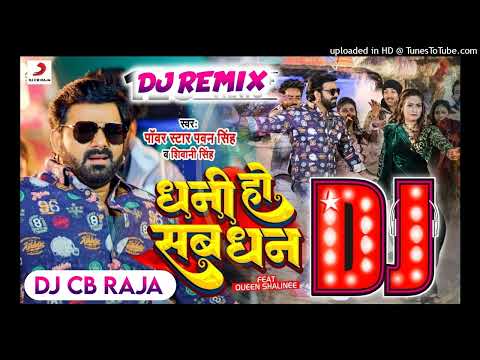 Pawan Singh New dj remix song | bhojpuri nonstop dj song, Viral Dj song | Dj Chandra Bhan