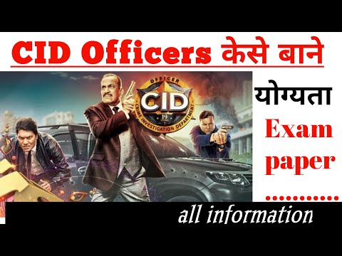 CID Officer Kaise Bane🔥। How To Became A CID Officer in 2022( Qualification, Exam Process,Age, phy?)