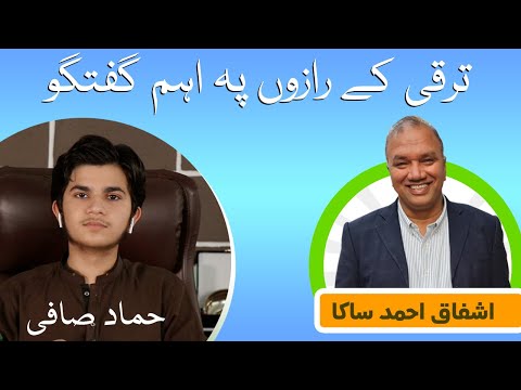 Overcoming Challenges | Motivational Success Story of Ashfaq Ahmad Saka