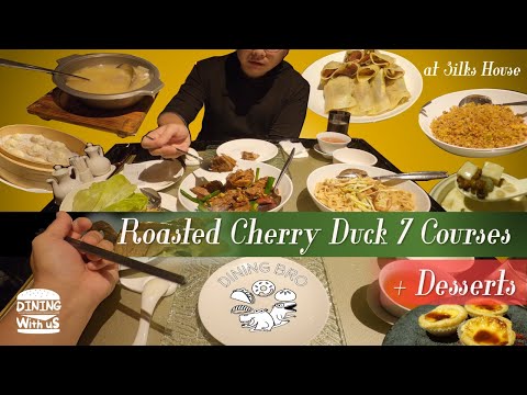 Roasted Cherry Duck 7 Courses @ SILKS HOUSE / 晶英軒─片皮櫻桃鴨七吃 [Dining Bro吃飯兄弟]