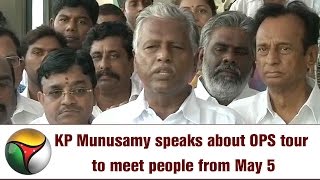 KP Munusamy speaks about OPS Rally to meet people from May 5 across TN