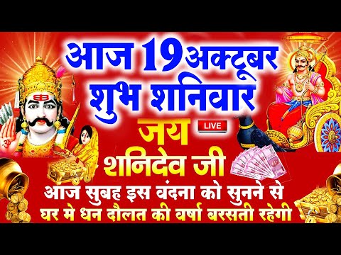 2024 शनिवार Special भजन |शनिदेव अमृतवाणी,कथा || हनुमान कथा Shanidev Bhajans |Nonstop Shanidev Bhajan