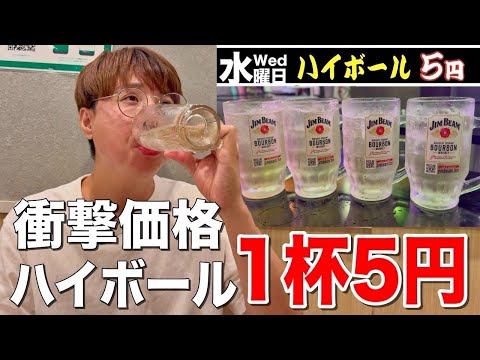 【渋谷】ハイボール1杯5円⁉︎若者に大人気の激安ネオ酒場で乾杯‼︎【イザカヤワープ】