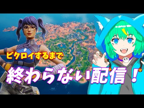 【フォートナイト】リロードに沼りました。【くうぜら】