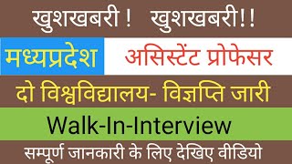 Mp Assistant Professor Vacancy 2025। Mp Assistant Professor। Assistant Professor 1972।