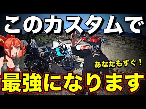 【伝授】ツーリングや旅を劇的に快適にする簡単な方法がこちら【久米島編①】