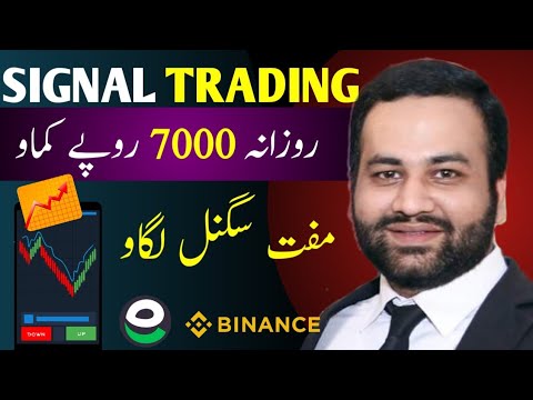 Earn 7000PKR With Signal Trading || How to Earn With Signal Trading || Loss ❌️ Profit ✅️ || Best App