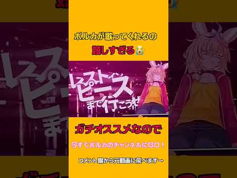 ポルカの声って中毒性ありません？「尾丸ポルカ/ホロライブ切り抜き/米津玄師/KICK BACK」