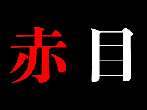 高知行きます。応援よろです！