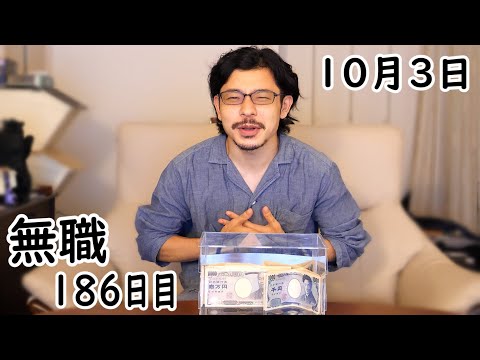 無職の貯金切り崩し生活186日目【10月3日】メイドインアビスを見る