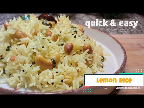 Lemon rice recipe | नींबू चावल | chithranna recipe |