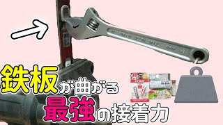 金属ボンド最強決定戦!! 絶版部品を溶接無しで直したい ジーナスGM8300、JBウェルド