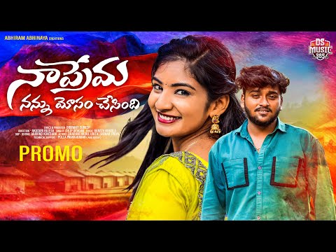 NAA PREMA MOSAM CHESINDHI PROMO SONG | LOVE FAILURE SONG | DILIP DEVGAN | DHARANI | UDITH