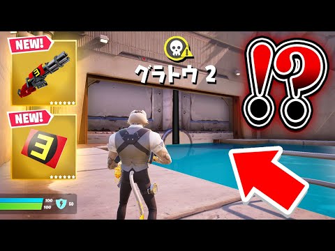 入れない金庫の中に入ってみたら...【フォートナイト / Fortnite】