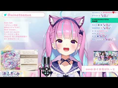 【湊あくあ/歌枠】♯あくあ色ぱれっと（2021.10/3）【ホロライブ切り抜き】