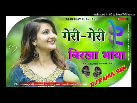 Geri Geri Birkha Bhaya // Ramdev Ji Remix song // Dj Rahul Sen // Dj Keshav chouhan // choudhary Dj