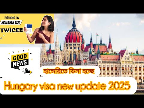 Hungary embassy new Update 2025 Hungary visa new update 2025 বর্তমানে হাঙ্গেরি ভিসা কি হচ্ছে Hungary