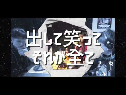 【MV】オオギリマンデーオープニング