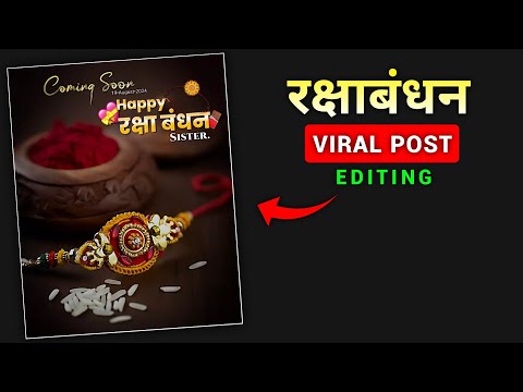 Instagram Trending Rakshabandhan Post बनाएं लाखों Like Aayega | Raksha Bandhan Photo Editing